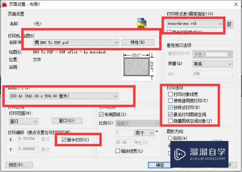 CAD批量转PDF显示找不到绘图仪怎么办(cad批量转pdf显示找不到绘图仪怎么办)