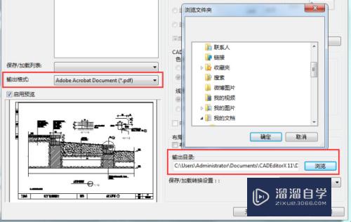 CAD转换PDF的两种方法(cad转换pdf步骤)