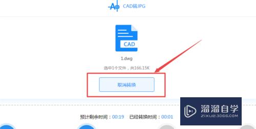 CAD图纸怎么转换成清晰的jpg