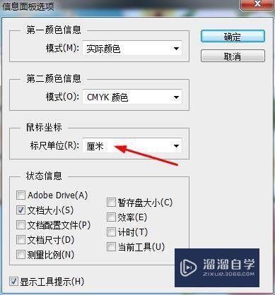 如何使用PS中的标尺工具进行长度测量(如何使用ps中的标尺工具进行长度测量)