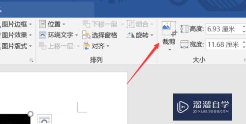 Word2007怎么裁剪CAD图(word如何裁剪cad图)