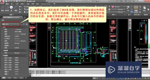 CAD怎么快速统计与选择各类内容(cad怎么快速统计与选择各类内容的数量)