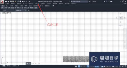 CAD里怎么调整界面背景颜色由白色变成黑色？