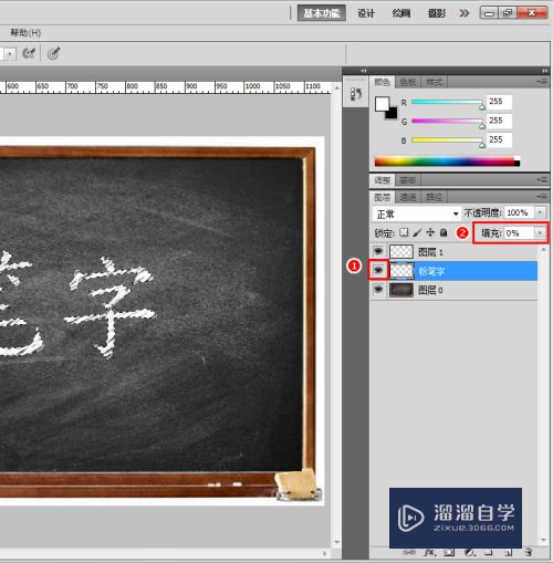 怎么用Photoshop做粉笔字(ps怎么做粉笔画)