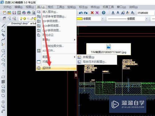 CAD怎么插入外部olb对象(cad怎么加载外部参照)