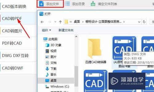 CAD转成PDF怎么设置背景为黑色(cad转成pdf怎么设置背景为黑色的)