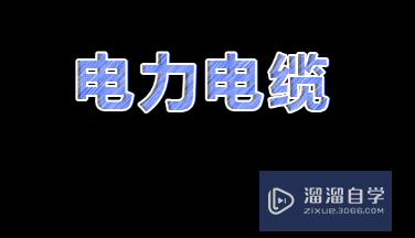 PS怎么制作粉笔字效果？