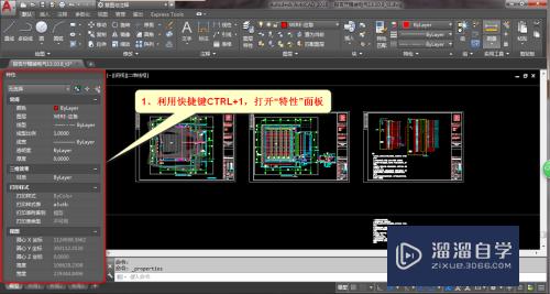 CAD怎么快速统计与选择各类内容(cad怎么快速统计与选择各类内容的数量)