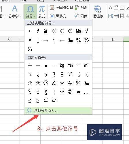 Word、Excel、CAD分别怎么输入直径符号(cad2010怎样输入直径符号)