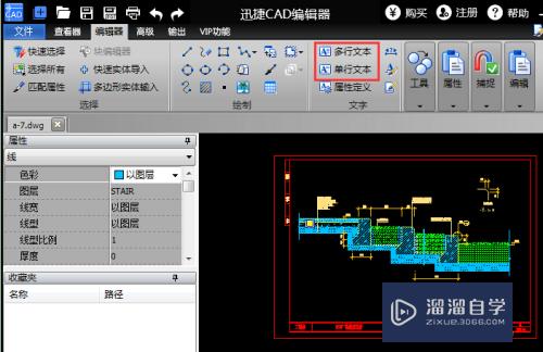 CAD看图软件如何使用(cad看图软件如何使用图纸)