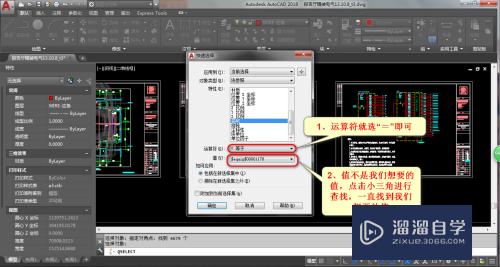 CAD怎么快速统计与选择各类内容(cad怎么快速统计与选择各类内容的数量)