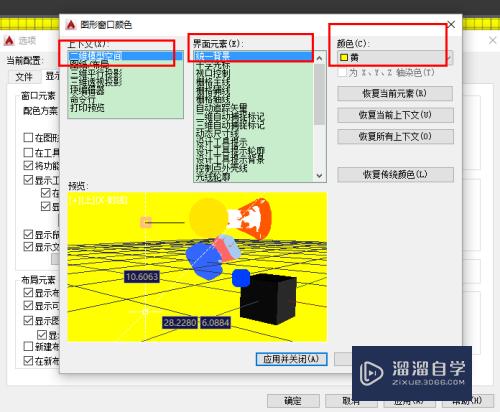 CAD如何恢复默认颜色及设置十字光标大小？