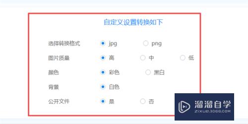CAD图纸怎么转换成清晰的jpg