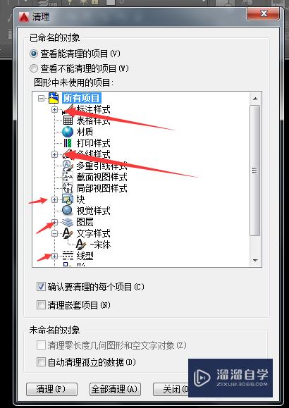 CAD怎么减小DWg文件的大小(如何减小dwg文件大小)