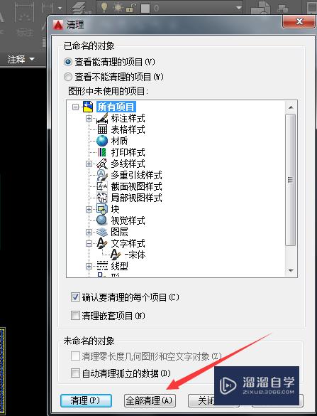 CAD怎么减小DWg文件的大小(如何减小dwg文件大小)