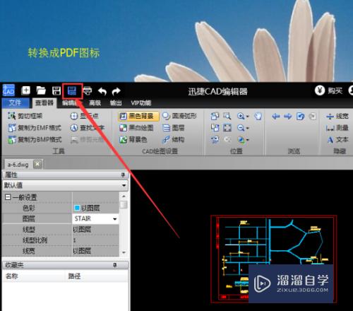 CAD转换PDF的两种方法(cad转换pdf步骤)