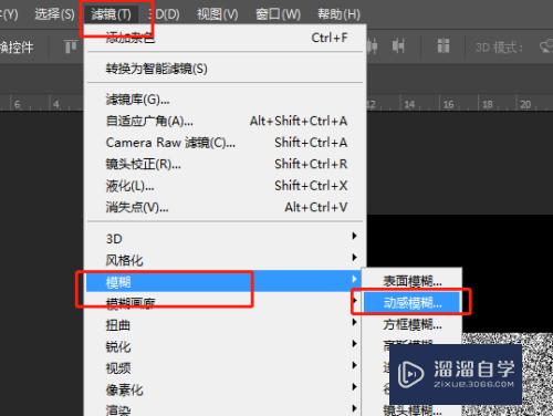 PS怎么制作粉笔字效果？