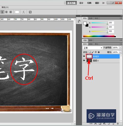 怎么用Photoshop做粉笔字(ps怎么做粉笔画)