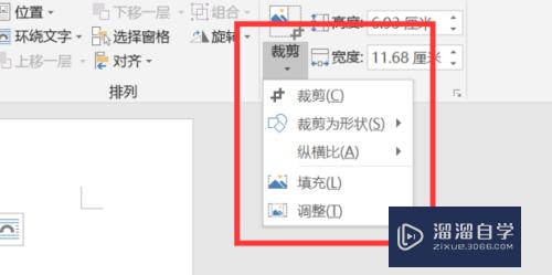 Word2007怎么裁剪CAD图(word如何裁剪cad图)