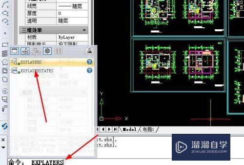 CAD图纸怎么建立一个图层