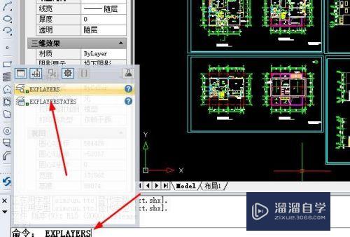 CAD图纸怎么建立一个图层