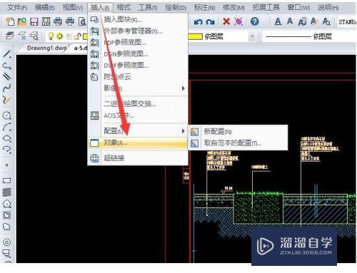 CAD怎么插入外部olb对象(cad怎么加载外部参照)