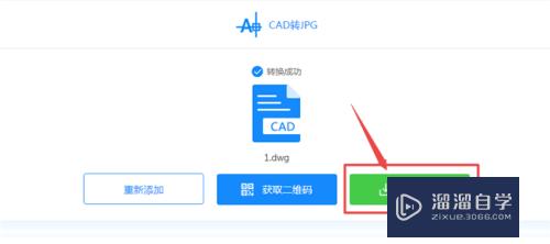 CAD图纸怎么转换成清晰的jpg