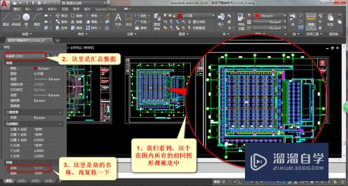 CAD怎么快速统计与选择各类内容(cad怎么快速统计与选择各类内容的数量)