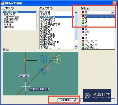 CAD怎么设置自动追踪矢量的颜色(cad怎么设置自动追踪矢量的颜色呢)