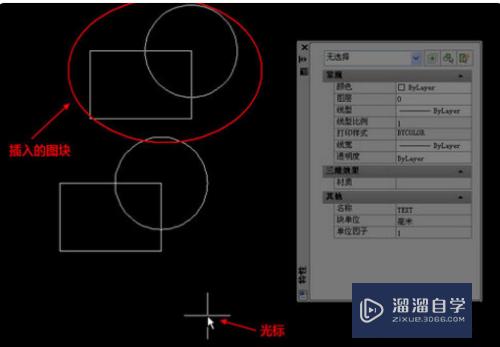 CAD怎么把块插入到图中(cad怎么将块插到指定位置)