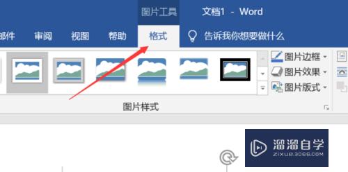 Word2007怎么裁剪CAD图(word如何裁剪cad图)