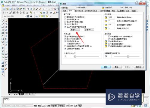 AutoCAD图纸/布局相机剪裁平面颜色怎么设置？