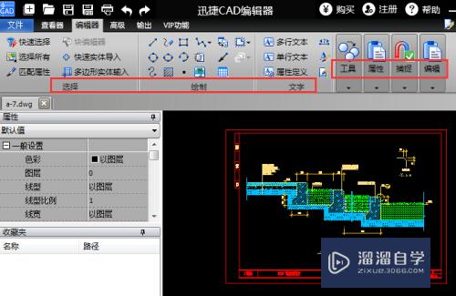 CAD看图软件如何使用(cad看图软件如何使用图纸)