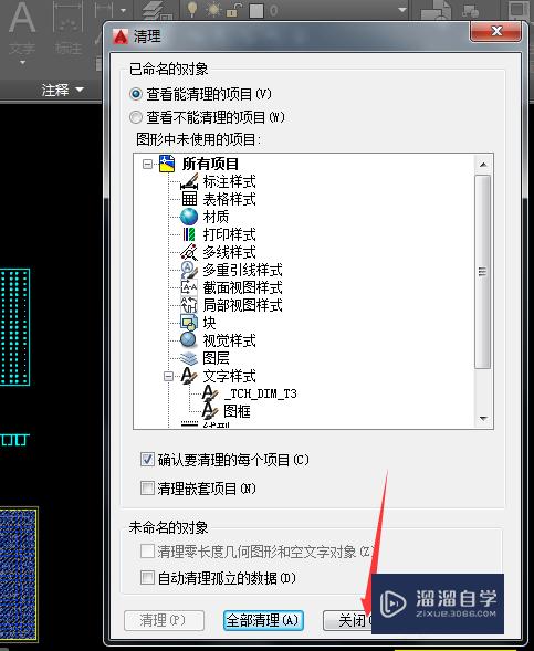 CAD怎么减小DWg文件的大小(如何减小dwg文件大小)