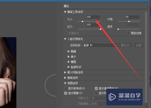 怎么使用PS液化工具瘦脸蛋瘦大腿(怎么使用ps液化工具瘦脸蛋瘦大腿的方法)