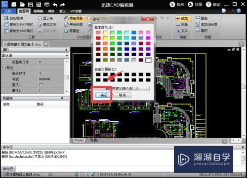 CAD看图软件怎么调整背景色(cad看图软件怎么调整背景色彩)