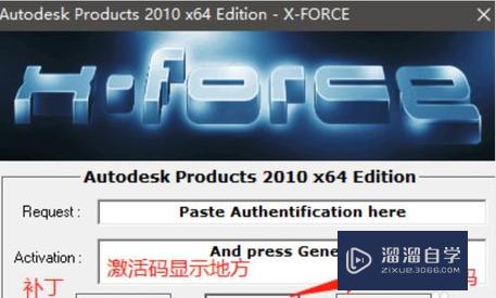 CAD2010注册机使用教程(cad 2010注册机怎么使用啊)