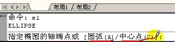 CAD中怎么用工具画椭圆(cad里画椭圆的工具怎么调出来)
