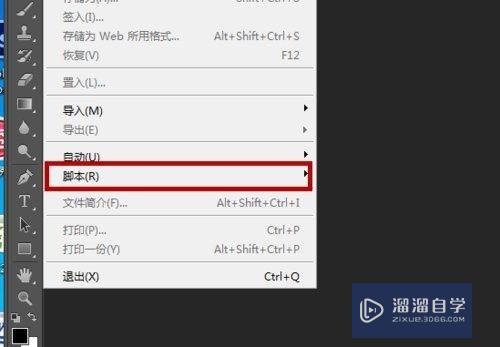 PS脚本管理器使用方法(ps脚本管理器使用方法视频)
