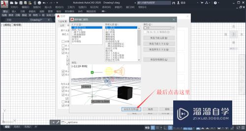 CAD里怎么调整界面背景颜色由白色变成黑色？