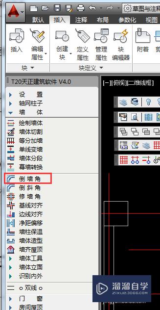 AutoCADT20天正建筑如何倒墙角？