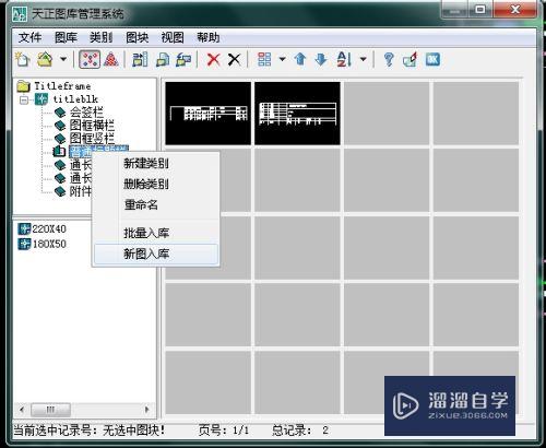 天正电气CAD怎么操作使用(天正电气cad怎么操作使用教程)