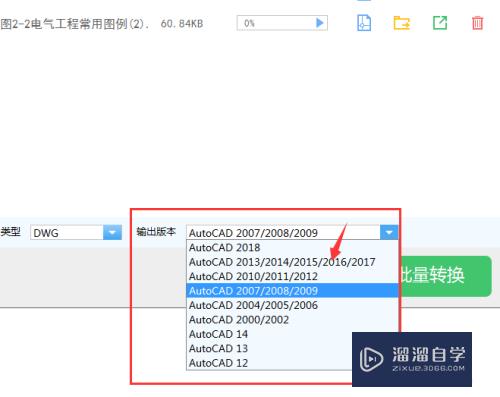 CAD怎么进行版本转换(cad如何版本转换)