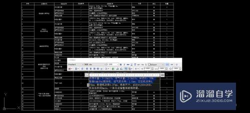 Excel表格怎么插入CAD(excel表格怎么导入cad图纸)