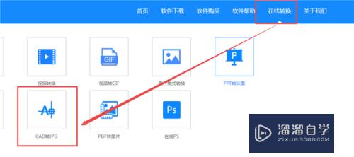 CAD图纸怎么转换成清晰的jpg