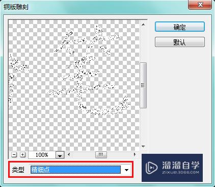 怎么用Photoshop做粉笔字(ps怎么做粉笔画)