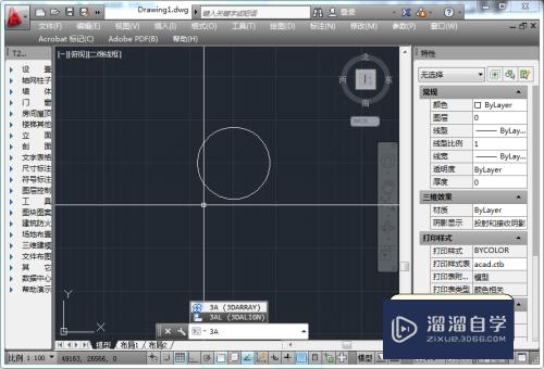 CAD中3a命令怎么操作使用(cad中3a命令怎么操作使用的快捷键)