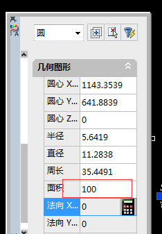 AutoCAD已知圆的面积绘制圆(特性窗口法)