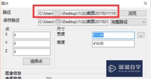 CAD怎么进行置换图形(cad怎么进行置换图形的快捷键)