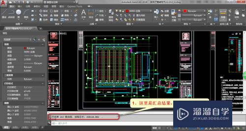 CAD怎么快速统计与选择各类内容(cad怎么快速统计与选择各类内容的数量)